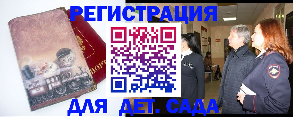 временная регистрация в Дятьково