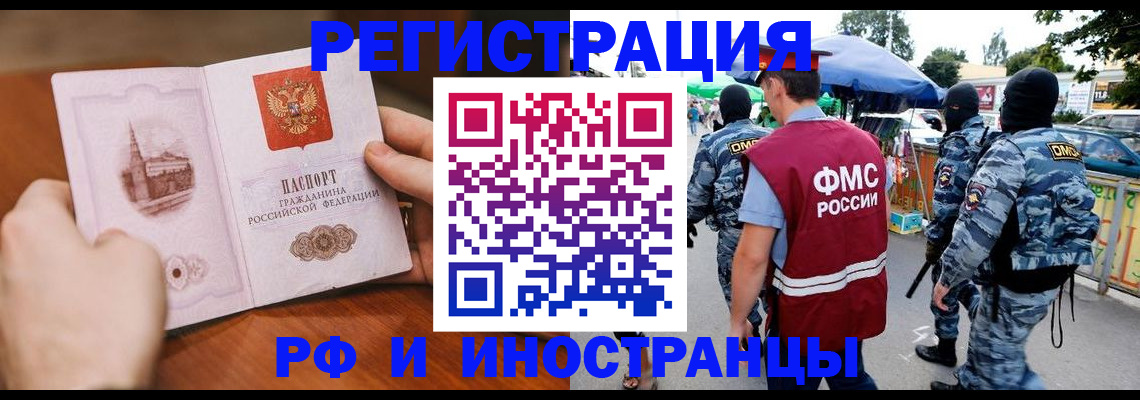 временная регистрация для школы в Дятьково
