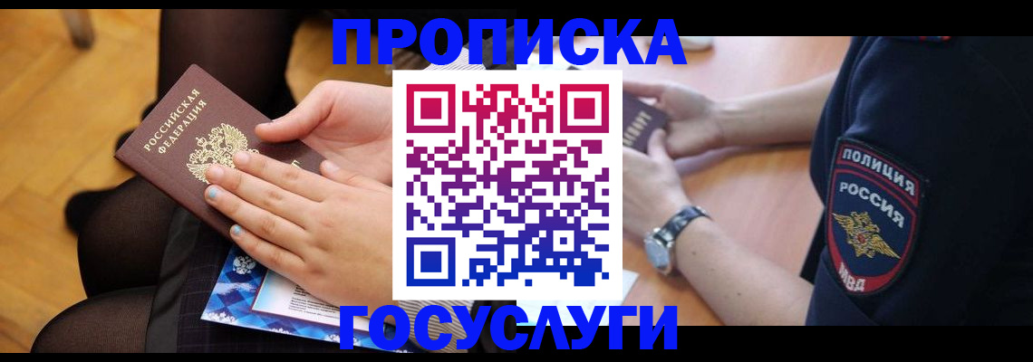 прописка от собственника в Дятьково